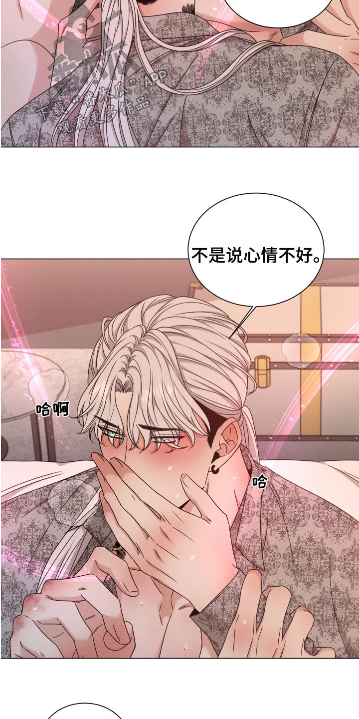 唯你独闻小说免费阅读漫画,第68章：【第二季】很危险1图