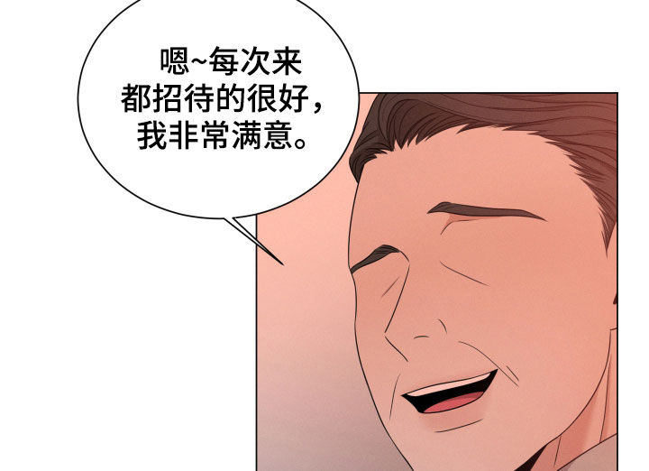 唯你独闻未删减漫画,第35章：老狐狸1图