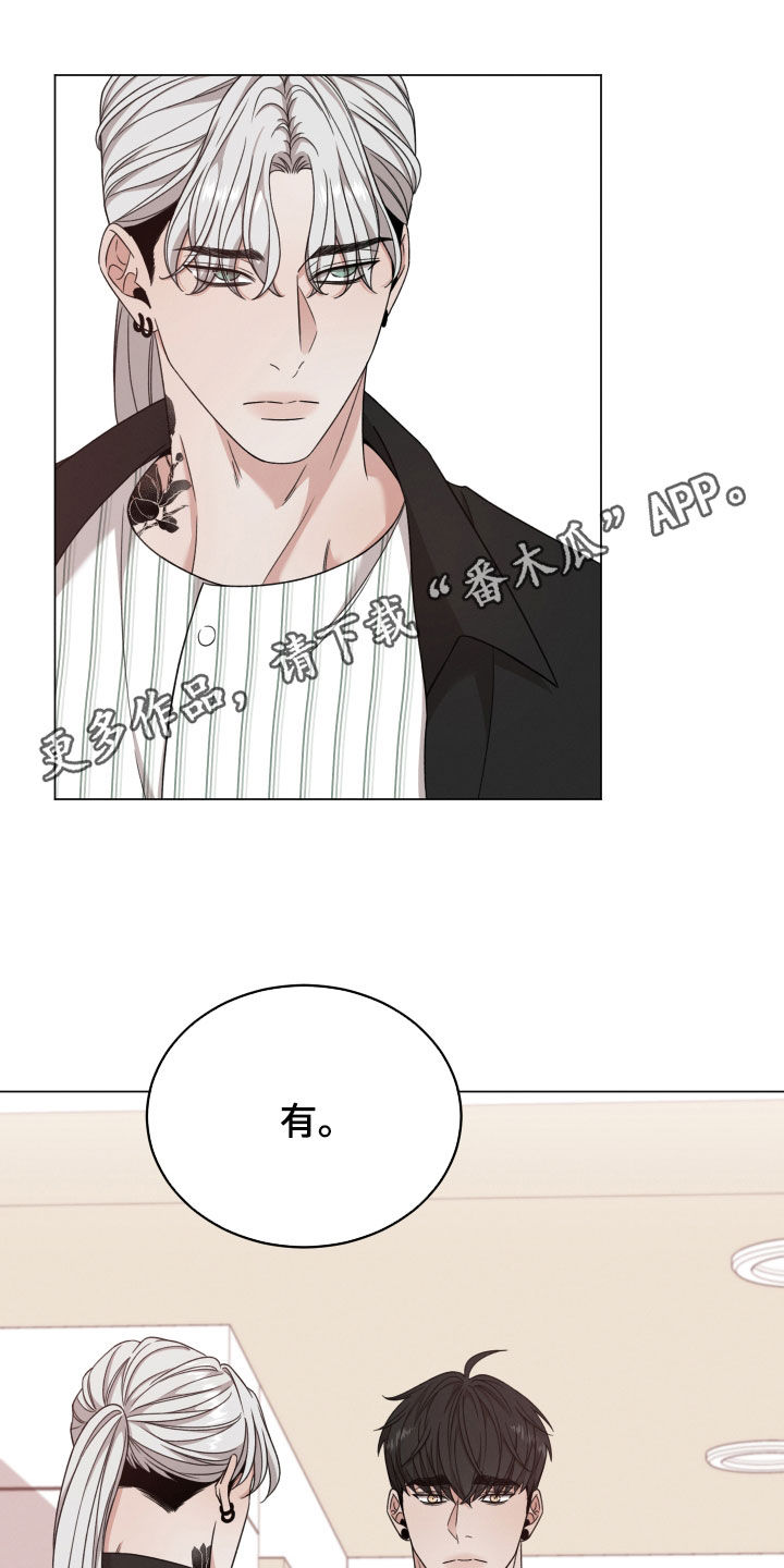 唯你独闻韩漫有小说吗漫画,第104章：【第二季】亲自出马1图