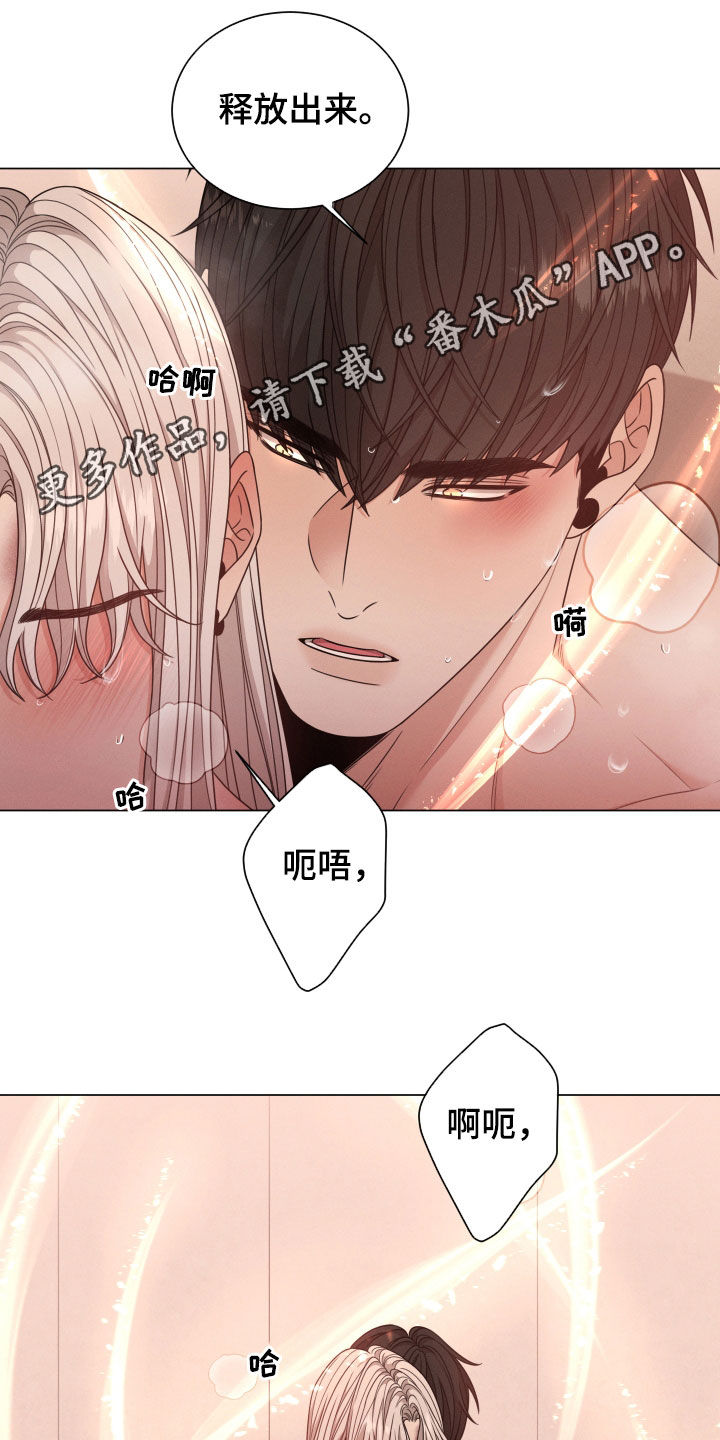 唯你独闻第二季96话漫画,第53章：待在我身边1图