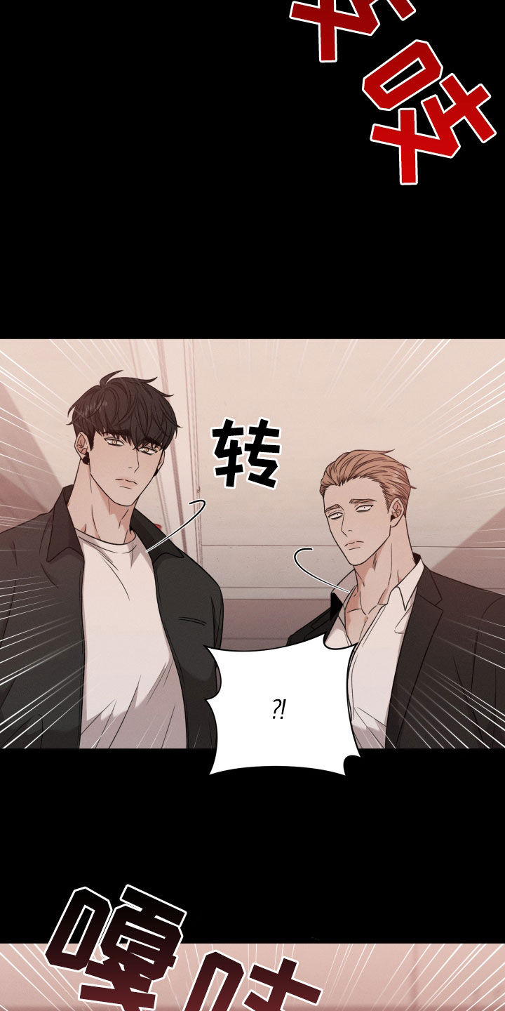 唯你独闻在线观看下拉式漫画,第109章：【第二季】绑架1图