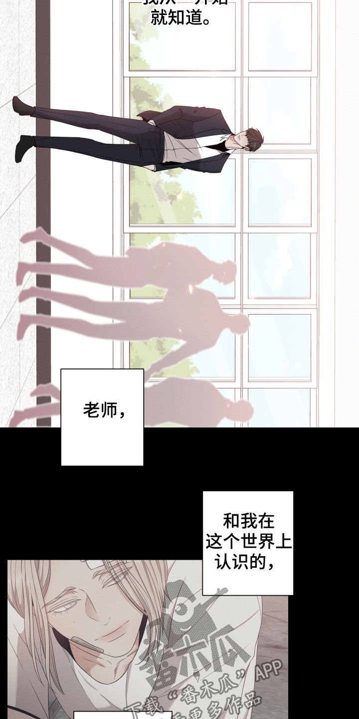 唯你独闻漫画免费观看漫画,第20章：阴谋1图