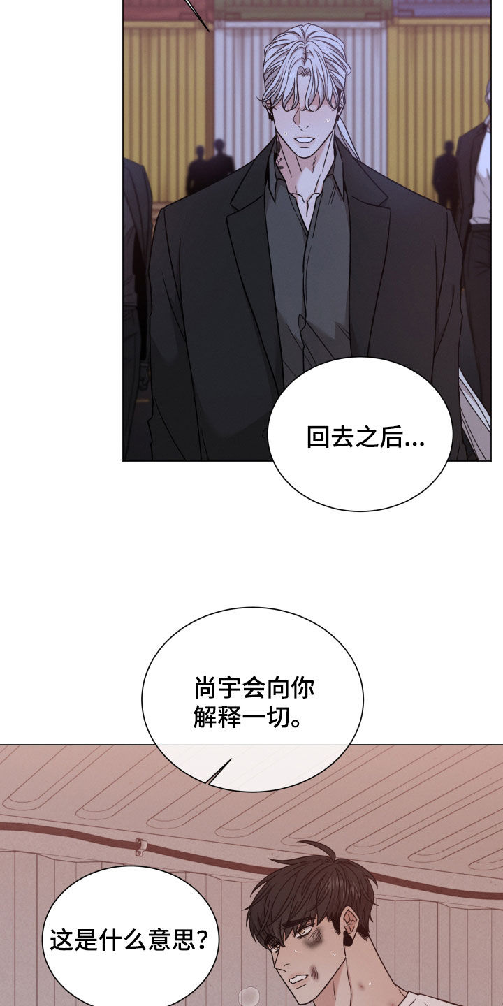 唯你独闻未删减漫画,第120章：【第二季】枪响1图