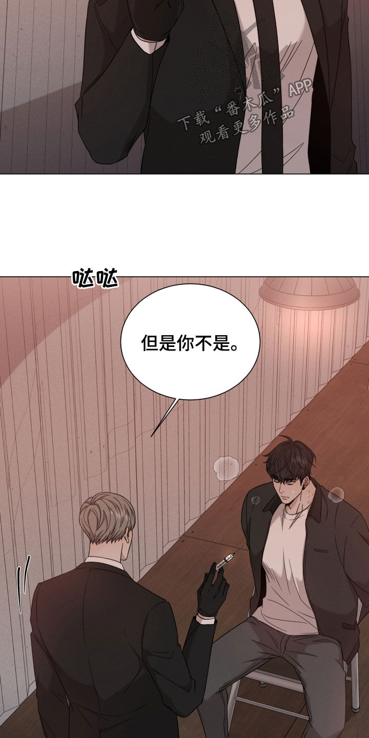 唯你独闻漫画免费观看漫画,第113章：【第二季】是因为你1图