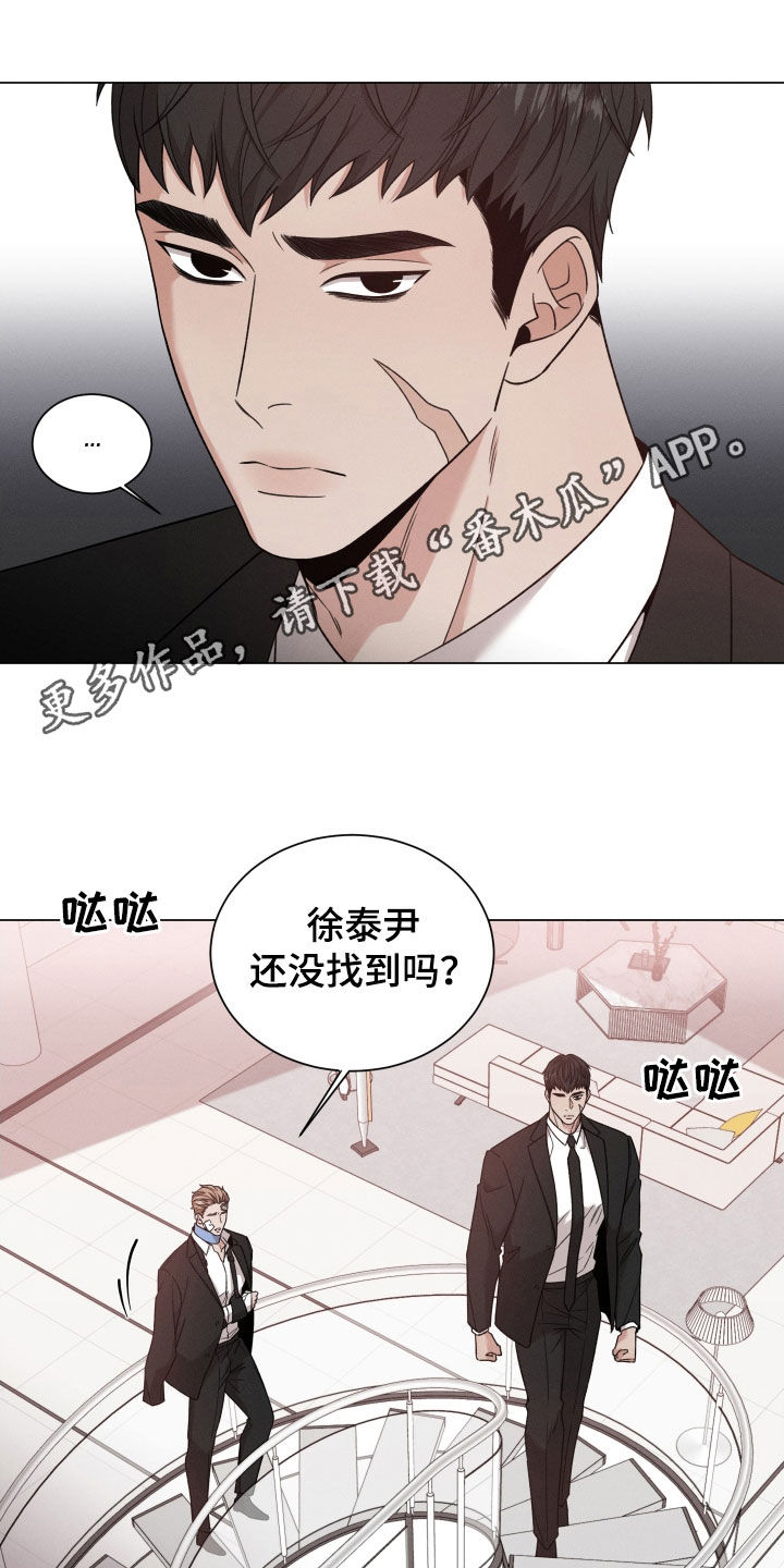 唯你独闻漫画怀孕漫画,第112章：【第二季】说话小心点1图