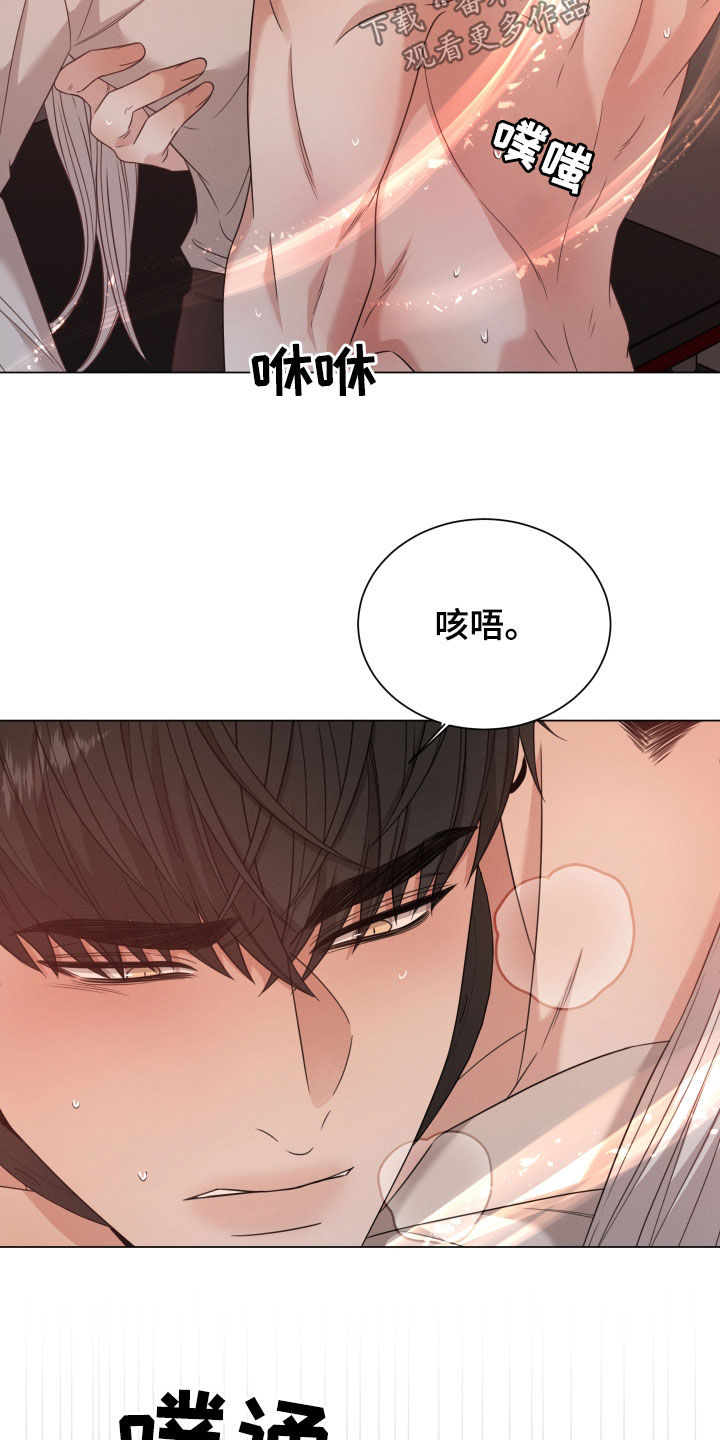 唯你独闻第二季漫画,第39章：唯一1图