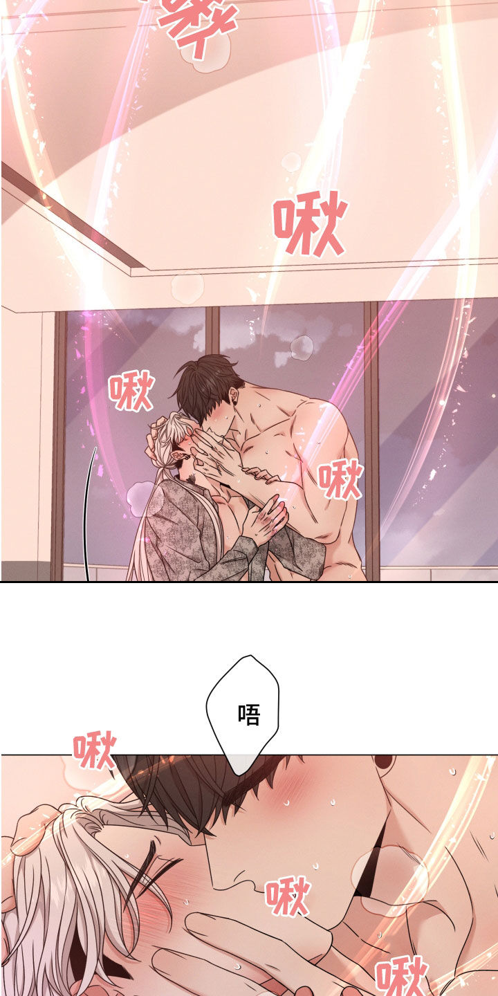 唯你独闻第二季96话漫画,第68章：【第二季】很危险1图