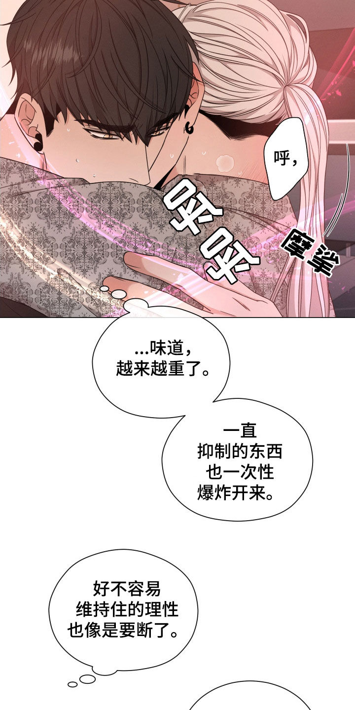 唯你独闻漫画,第67章：【第二季】脑袋转不动2图