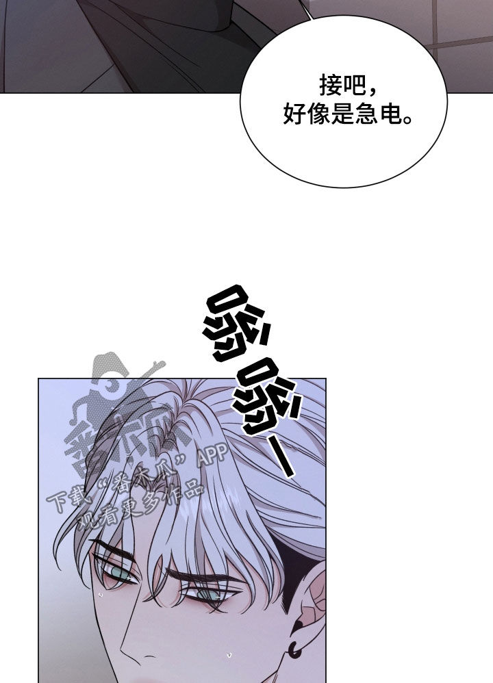 唯你独闻漫画免费观看漫画,第118章：【第二季】对你没好处1图