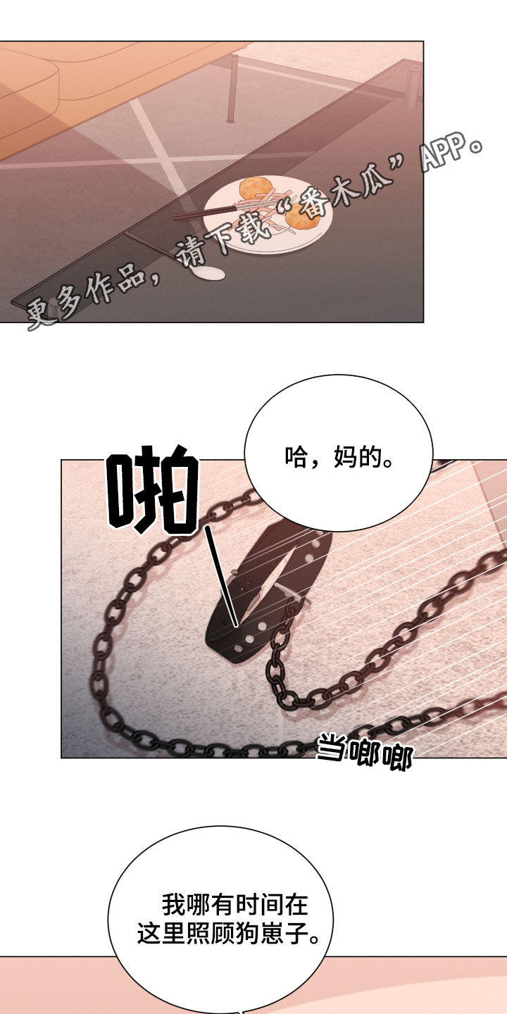 唯你独闻别名漫画,第24章：名贵的种类1图