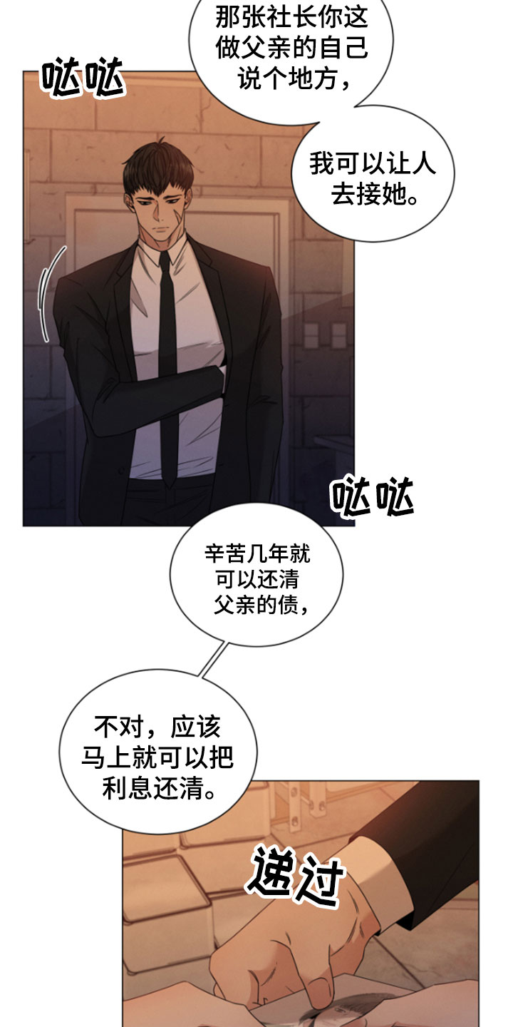 唯你独闻别名漫画,第2章：欧米伽1图