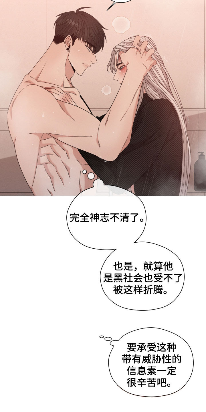 唯你独闻小说漫画,第51章：值得一试2图