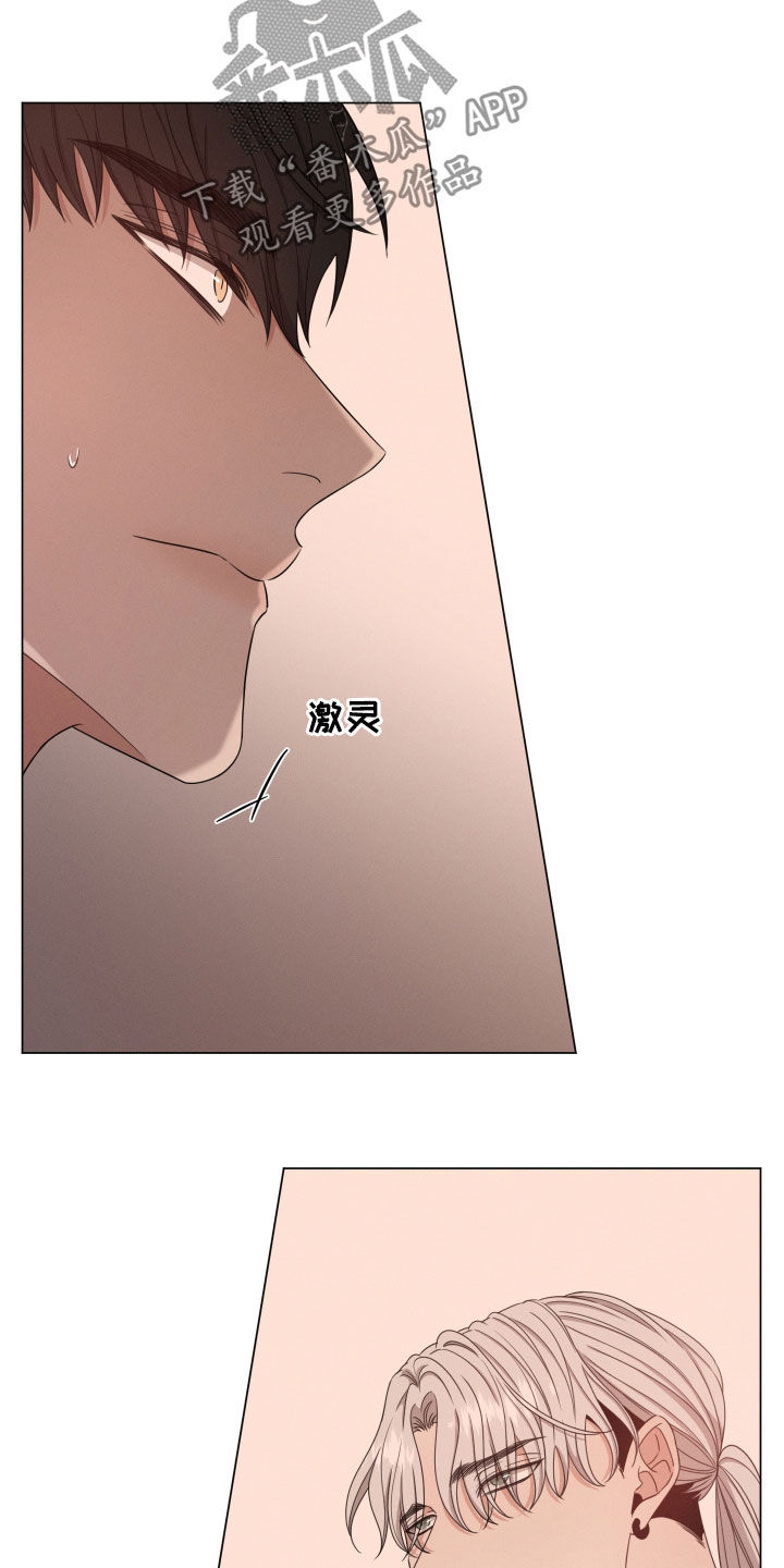 唯你独闻完整版漫画,第27章：花香1图