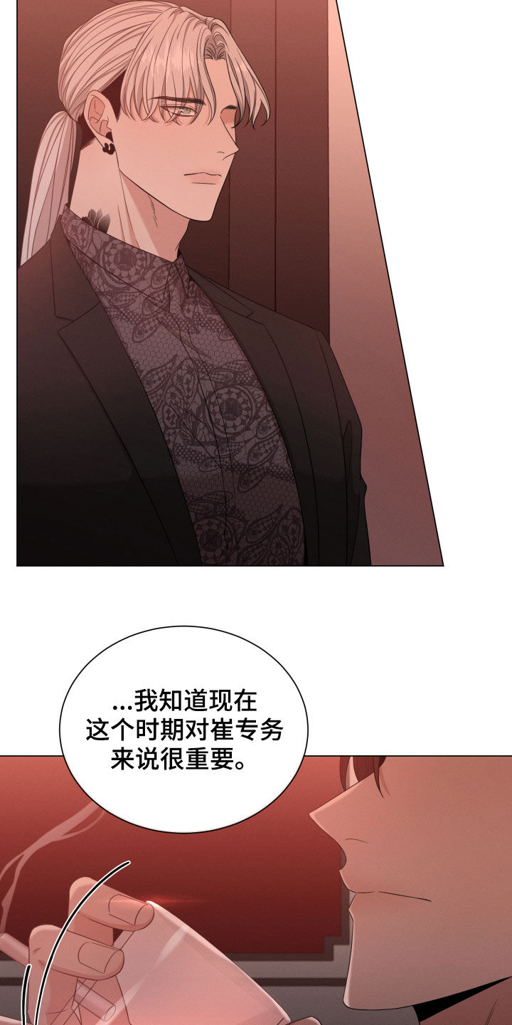 唯你独闻小说漫画,第24章：名贵的种类1图