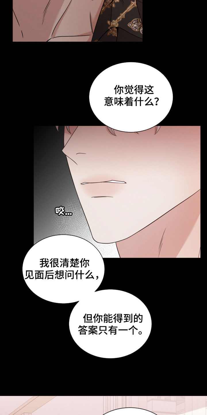 唯你独闻免费漫画,第59章：抛弃2图