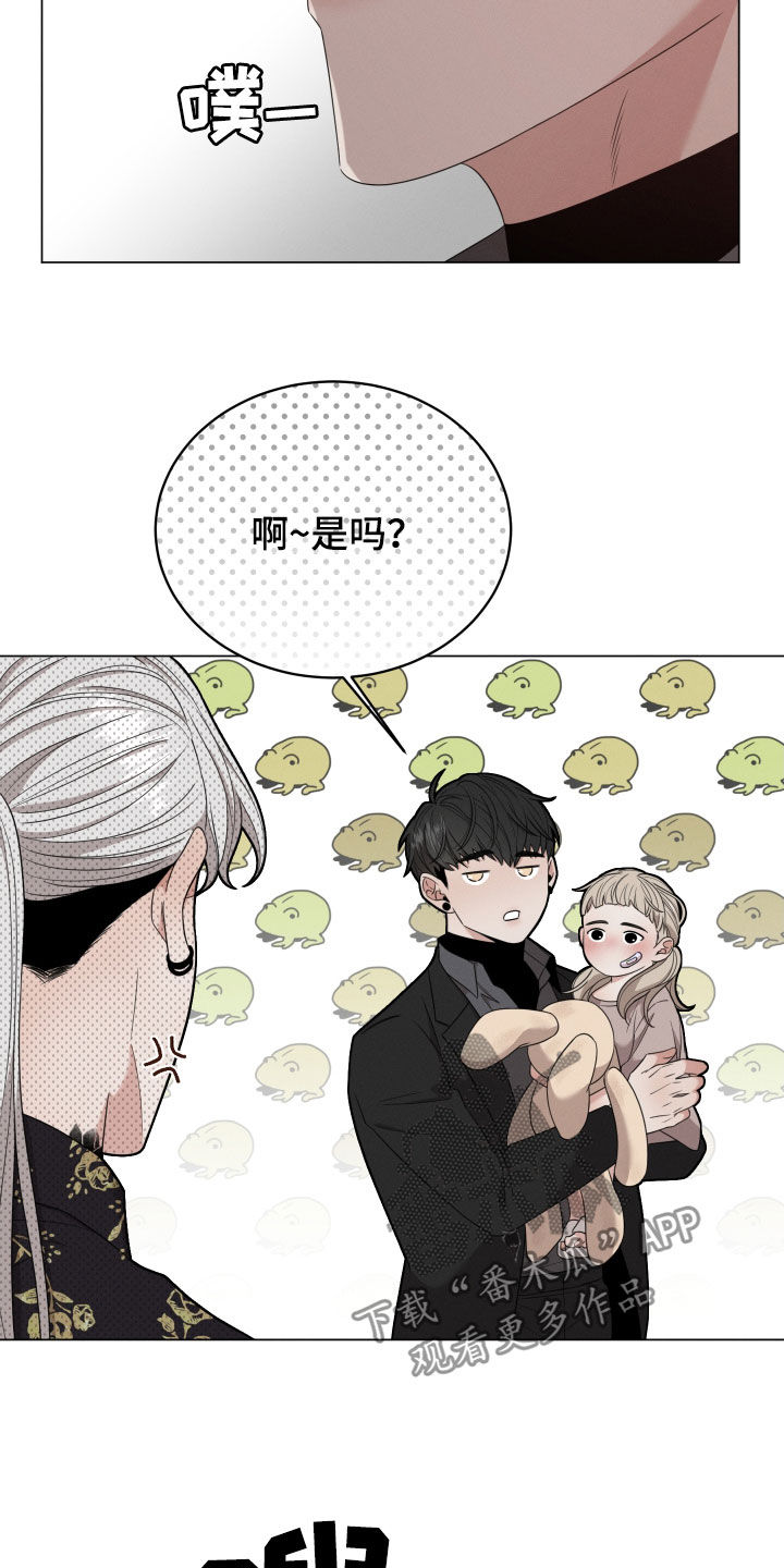 唯你独闻原版漫画,第32章：劝逃1图