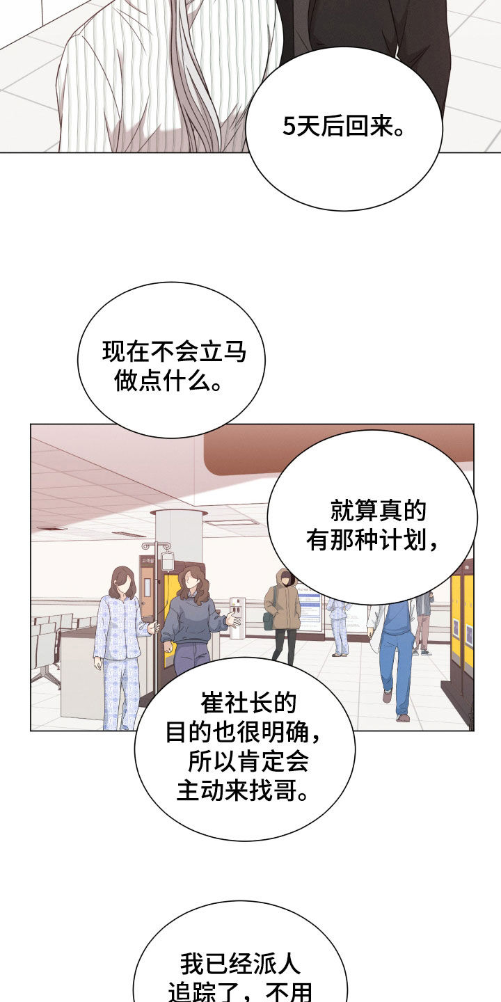 唯你是问的意思是什么漫画,第110章：【第二季】不要随便动手1图