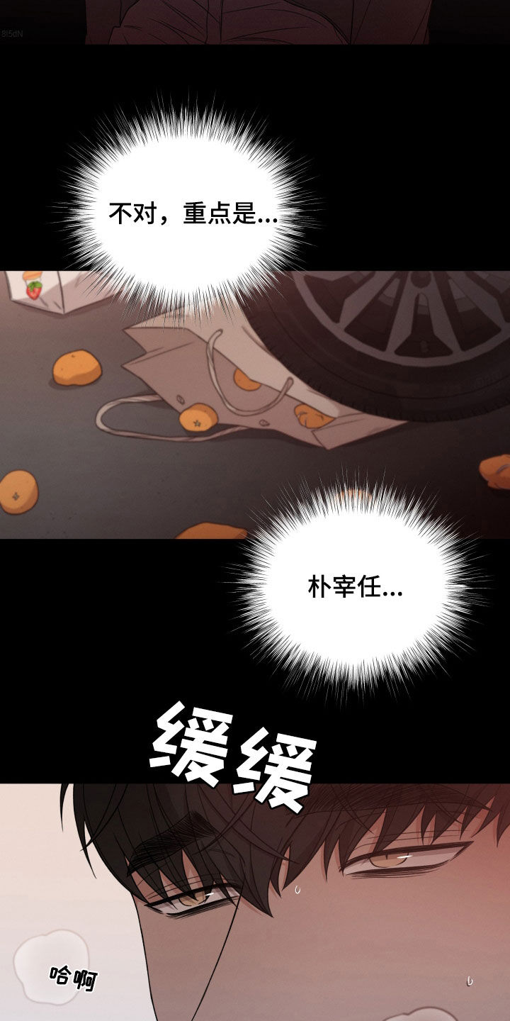 唯你独闻完整版视频漫画,第110章：【第二季】不要随便动手2图