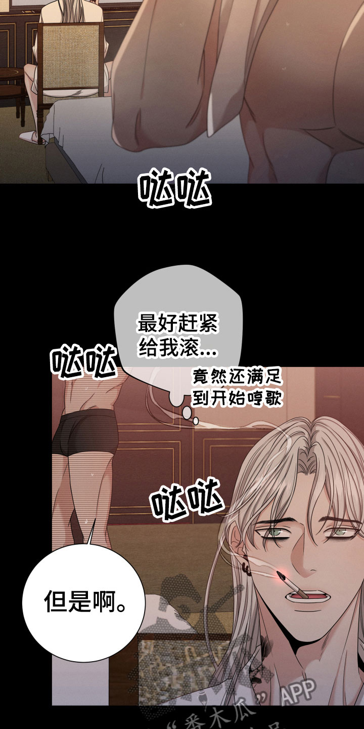 唯你独闻131话漫画,第10章：消失了2图