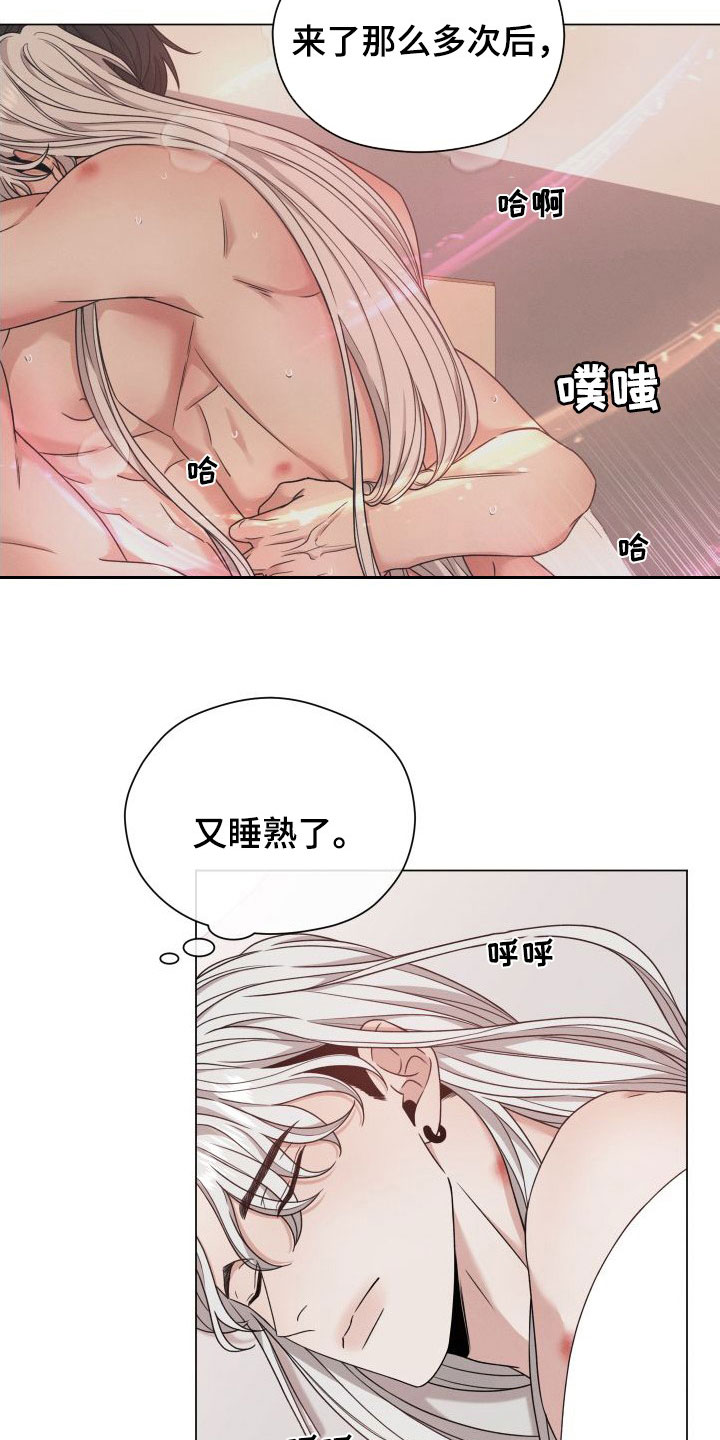 唯你独闻免费漫画下拉式漫画,第72章：【第二季】另有主人1图