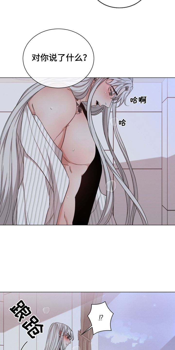 唯你独闻人物介绍漫画,第102章：【第二季】不让你们受伤2图