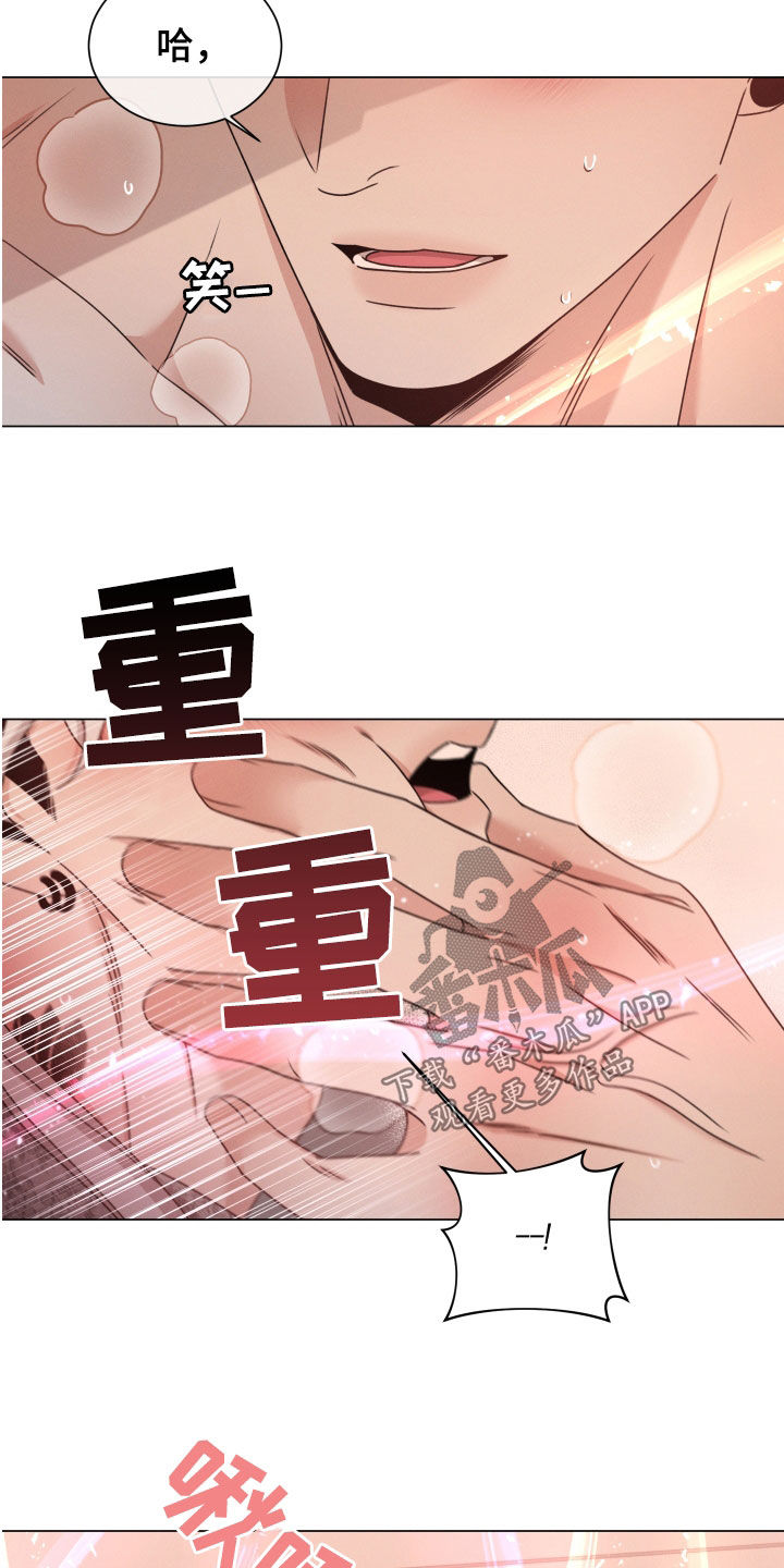 唯你独闻小说免费阅读漫画,第68章：【第二季】很危险2图