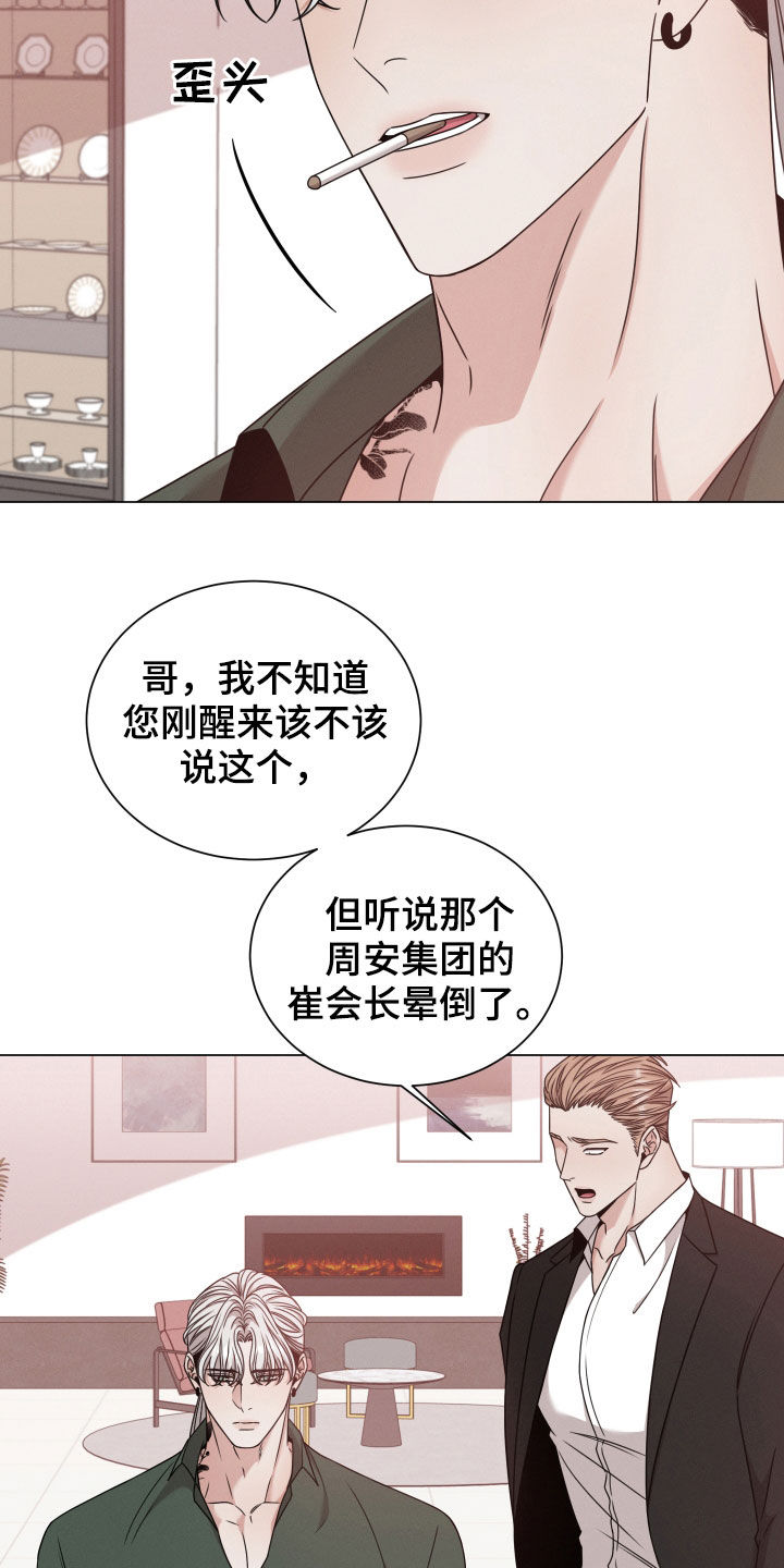 唯你独闻小说漫画,第61章：寻找答案1图