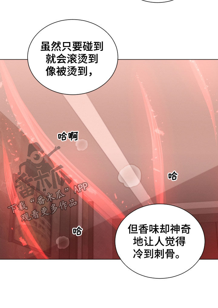 唯你独闻第二季漫画漫画,第48章：全都可以给你1图