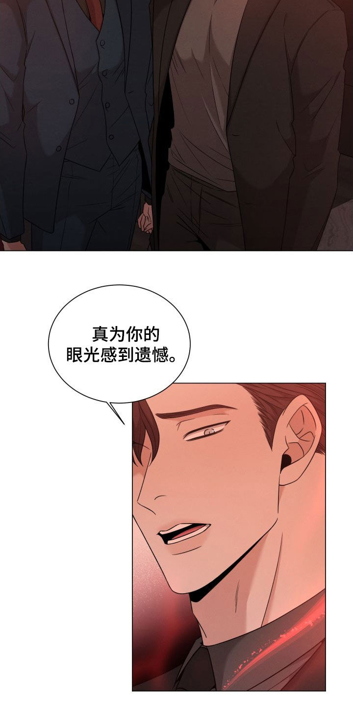 唯你独闻漫画,第80章：【第二季】杀机2图