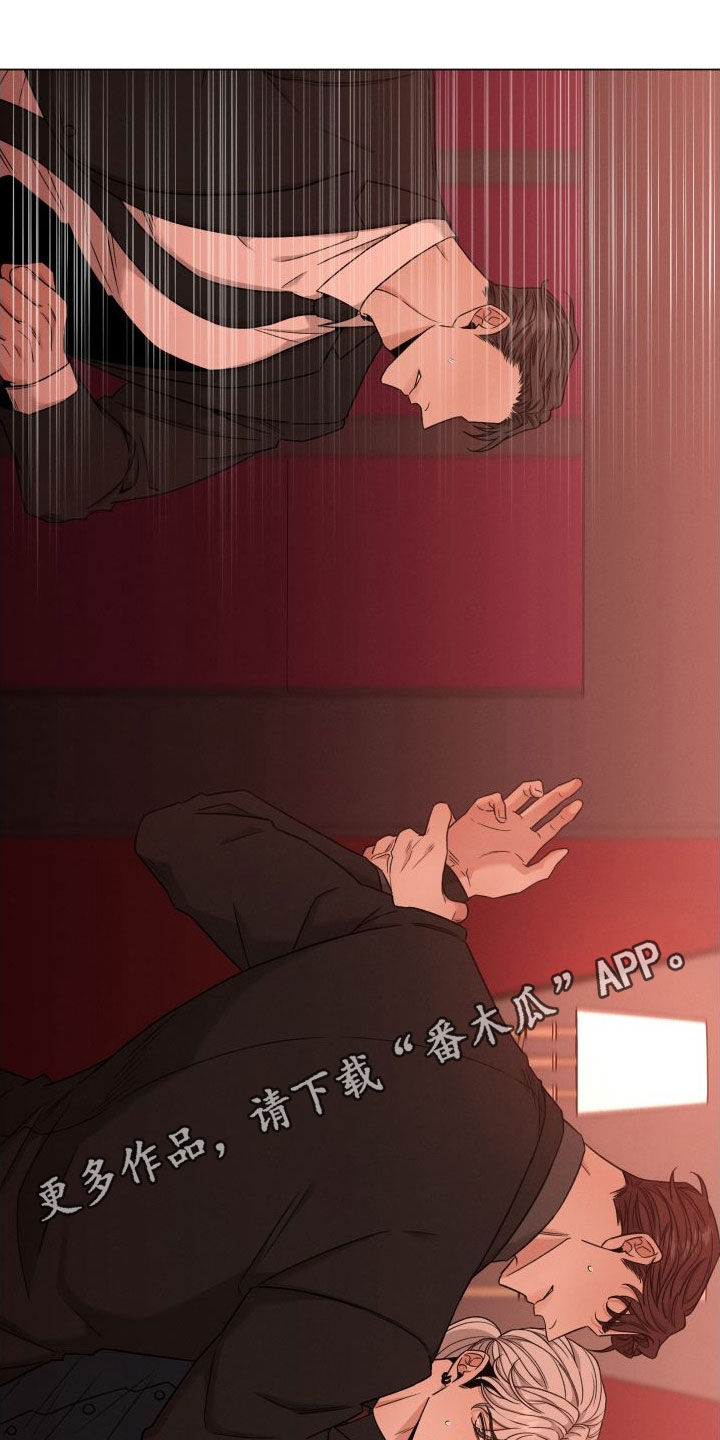 唯你独闻漫画,第81章：【第二季】重创1图