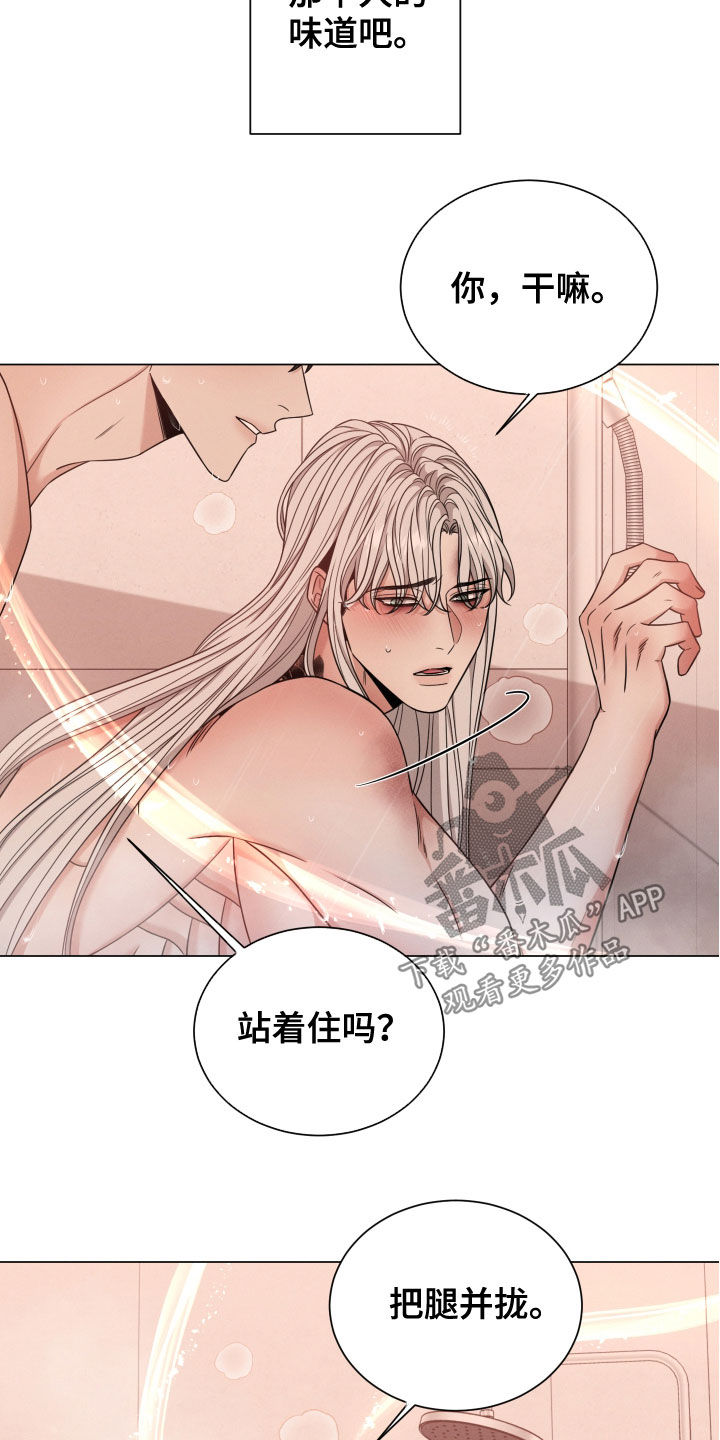 唯你独闻漫画第二季最新40集漫画,第52章：状态2图