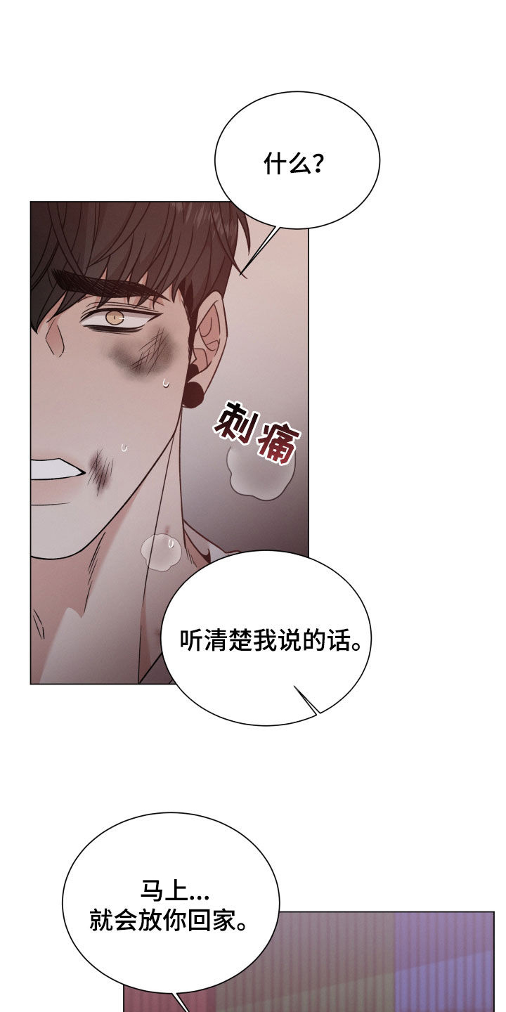 唯你独闻未删减漫画,第120章：【第二季】枪响2图