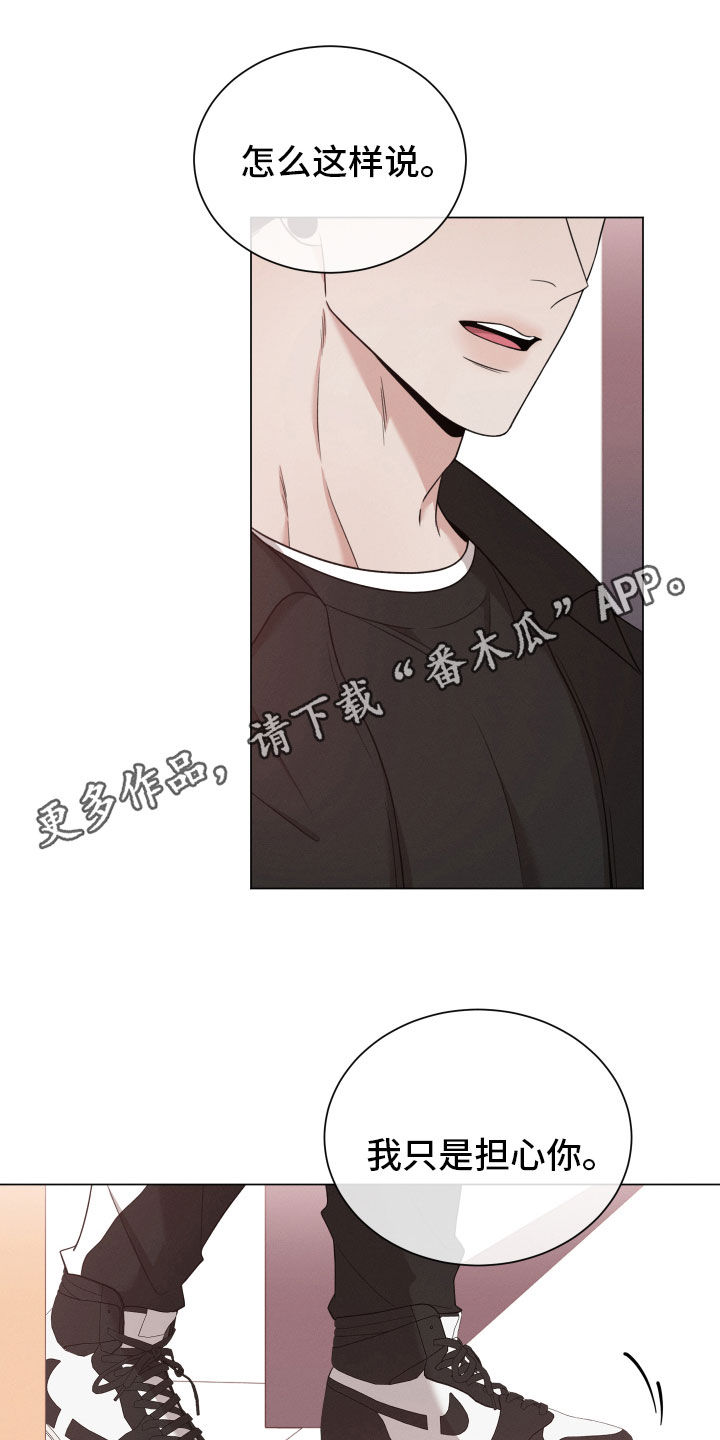 唯你独闻完整版漫画,第99章：【第二季】察觉1图