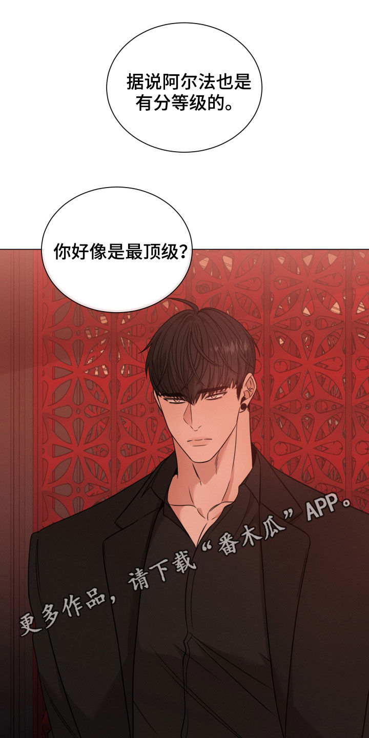 唯你独闻漫画,第63章：老师1图