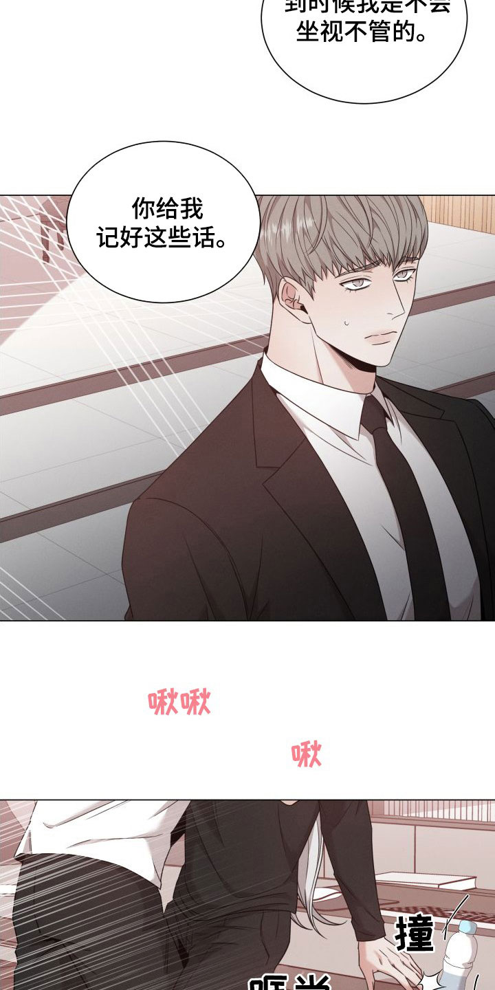 唯你独闻漫画,第74章：【第二季】解除方法2图