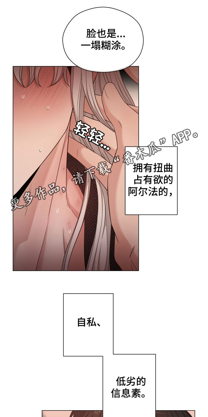 唯你独闻漫画怀孕漫画,第51章：值得一试1图