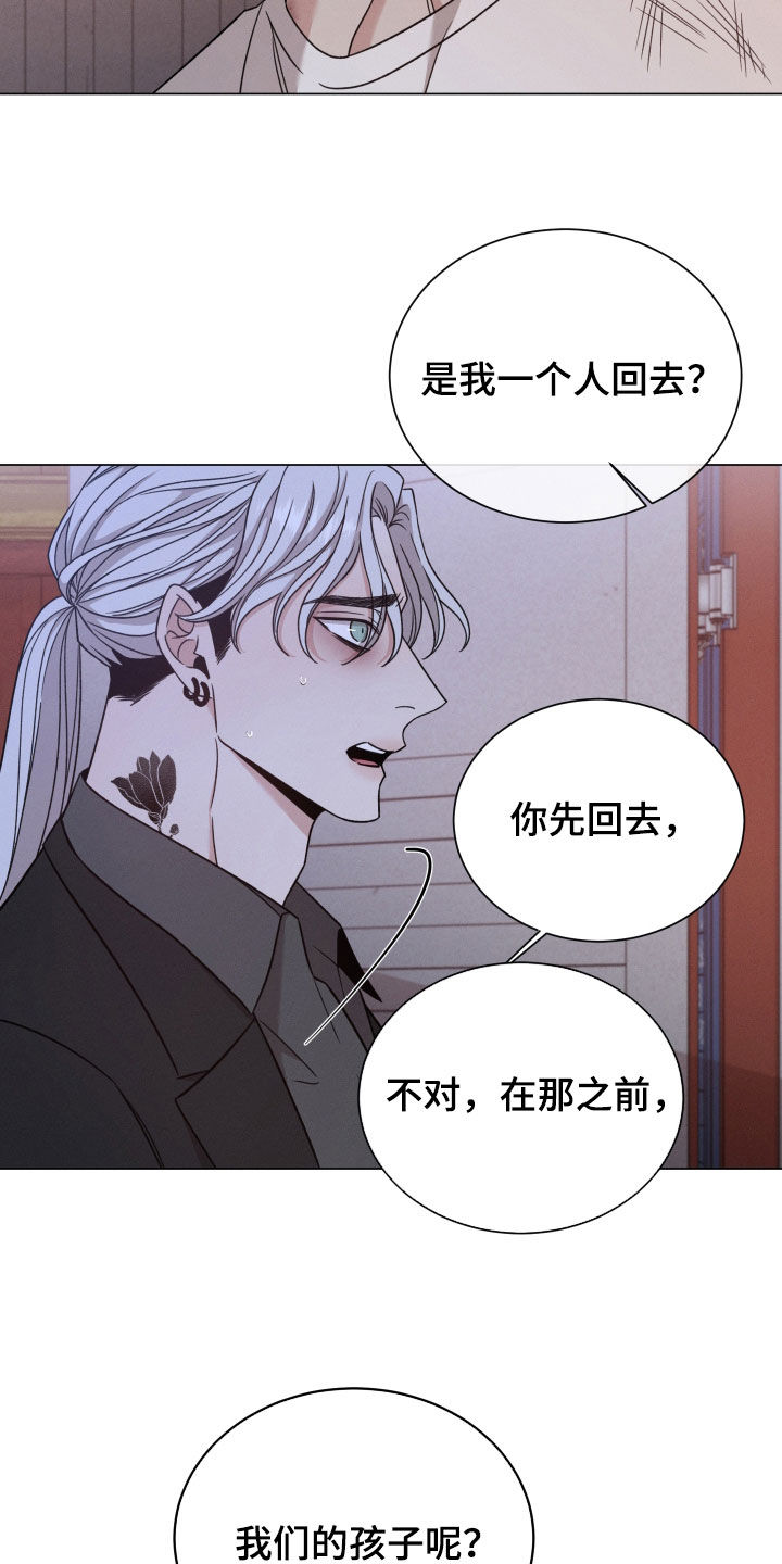 唯你独闻未删减漫画,第120章：【第二季】枪响1图