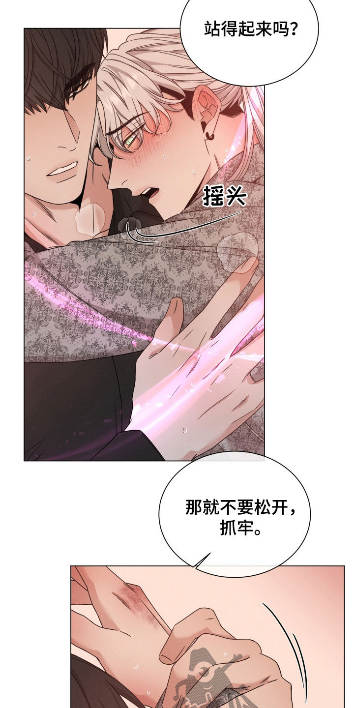 唯你独闻漫画,第67章：【第二季】脑袋转不动1图