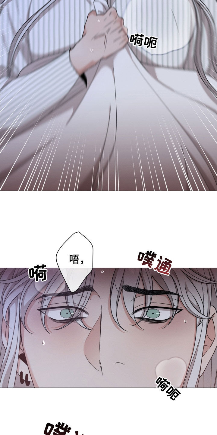 唯你独闻第二季漫画,第105章：【第二季】噩梦2图