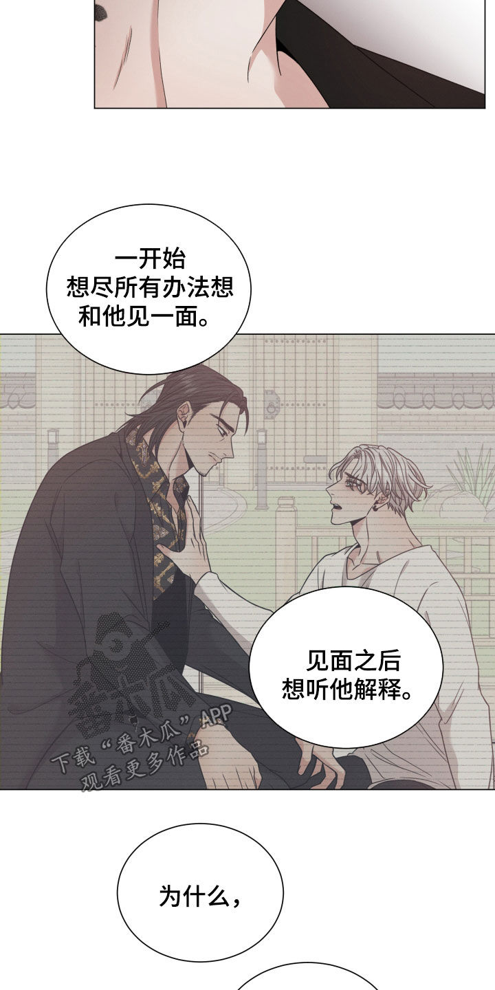 唯你独闻完整版漫画,第104章：【第二季】亲自出马1图