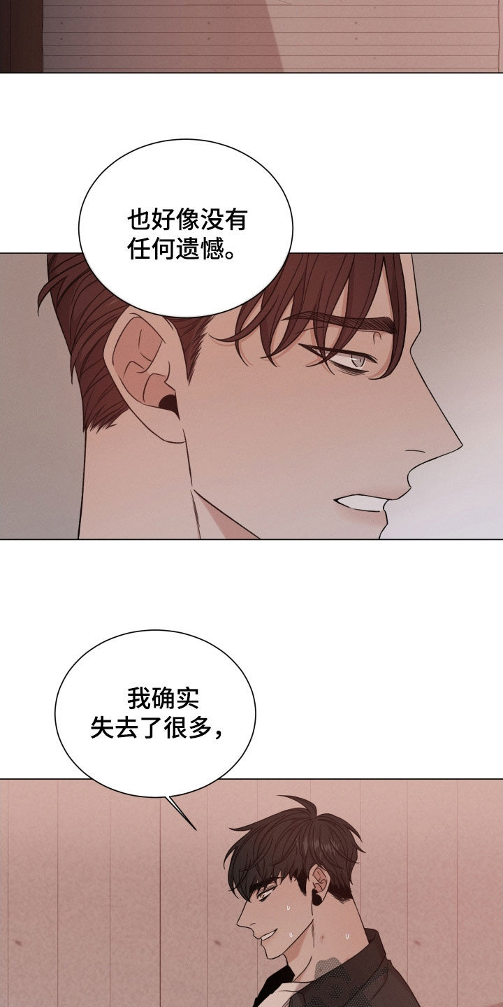 唯你独闻未删减漫画,第115章：【第二季】和你不一样2图