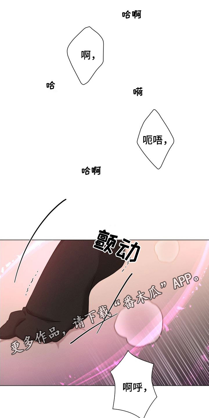 唯你独闻完整版漫画,第71章：【第二季】想让他怀孕1图