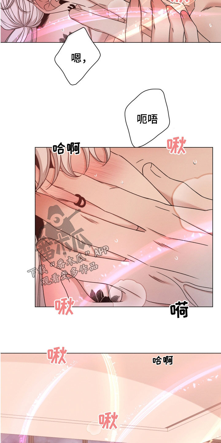 唯你独闻小说免费阅读漫画,第68章：【第二季】很危险2图