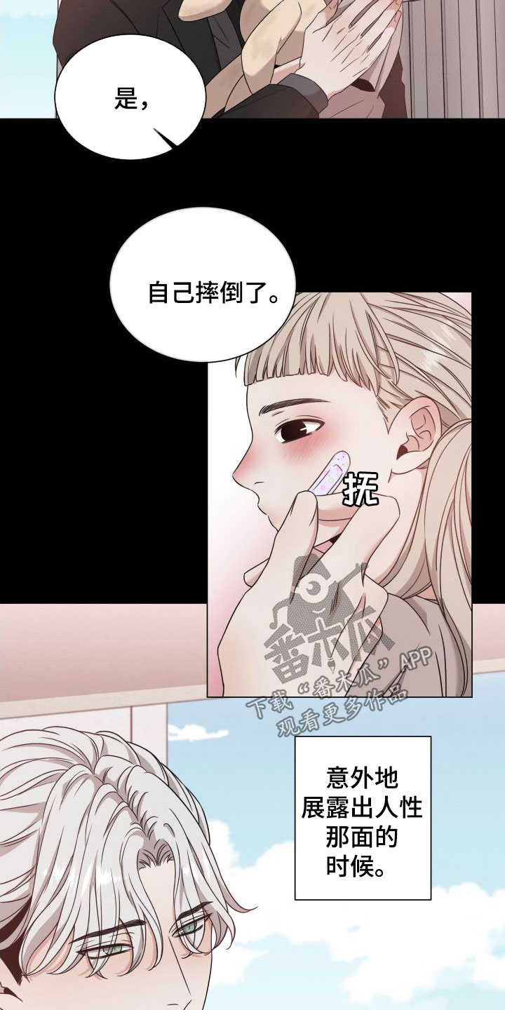 唯你独闻漫画怀孕漫画,第71章：【第二季】想让他怀孕1图