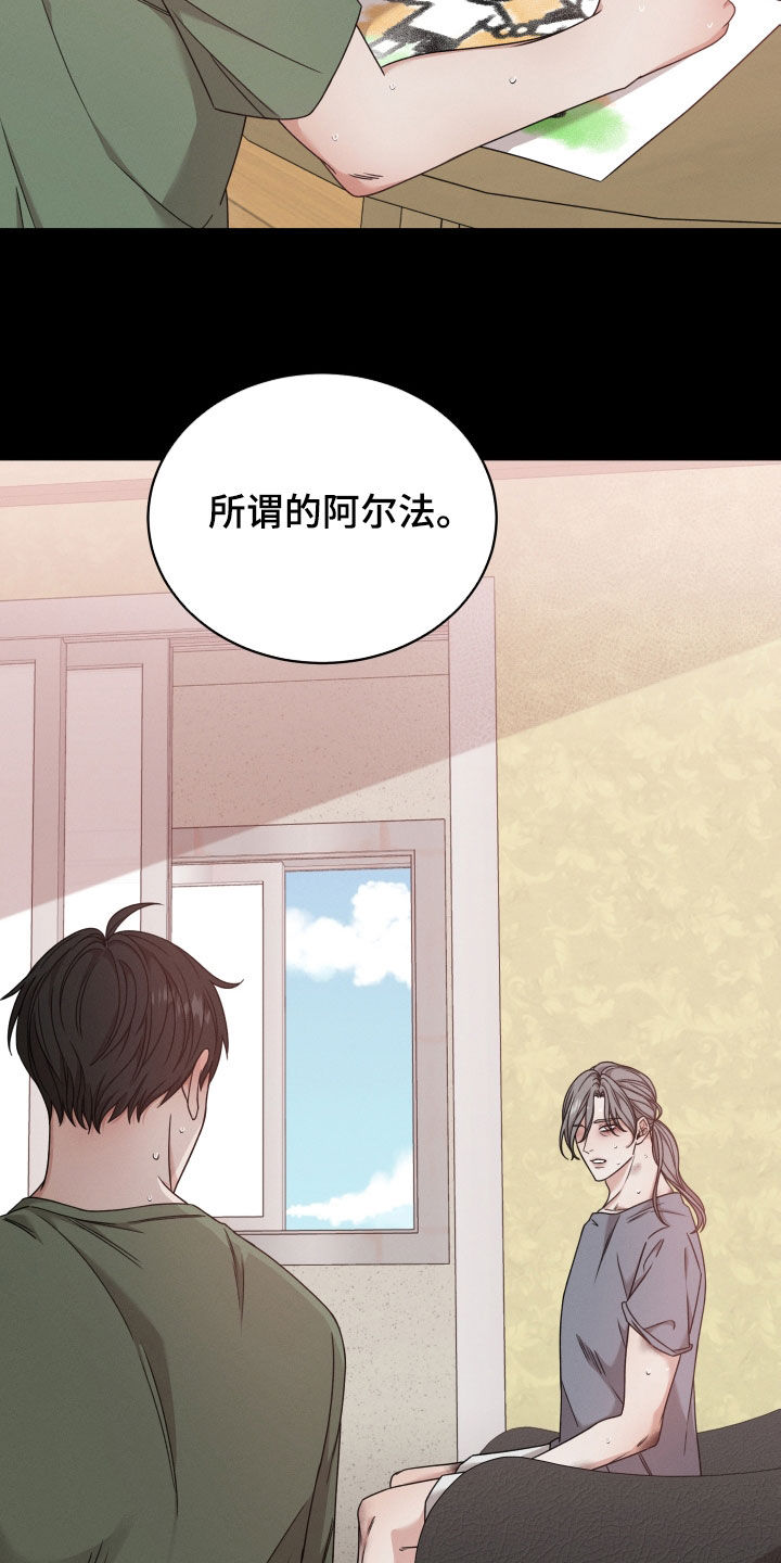 唯你独闻在线观看下拉式漫画,第66章：【第二季】全部被毁了2图