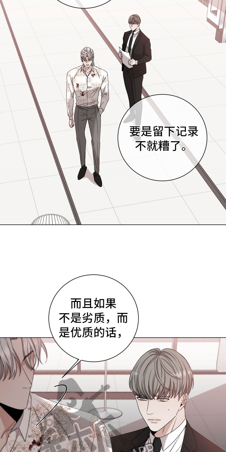 唯你独闻在线观看下拉式漫画,第13章：报告1图