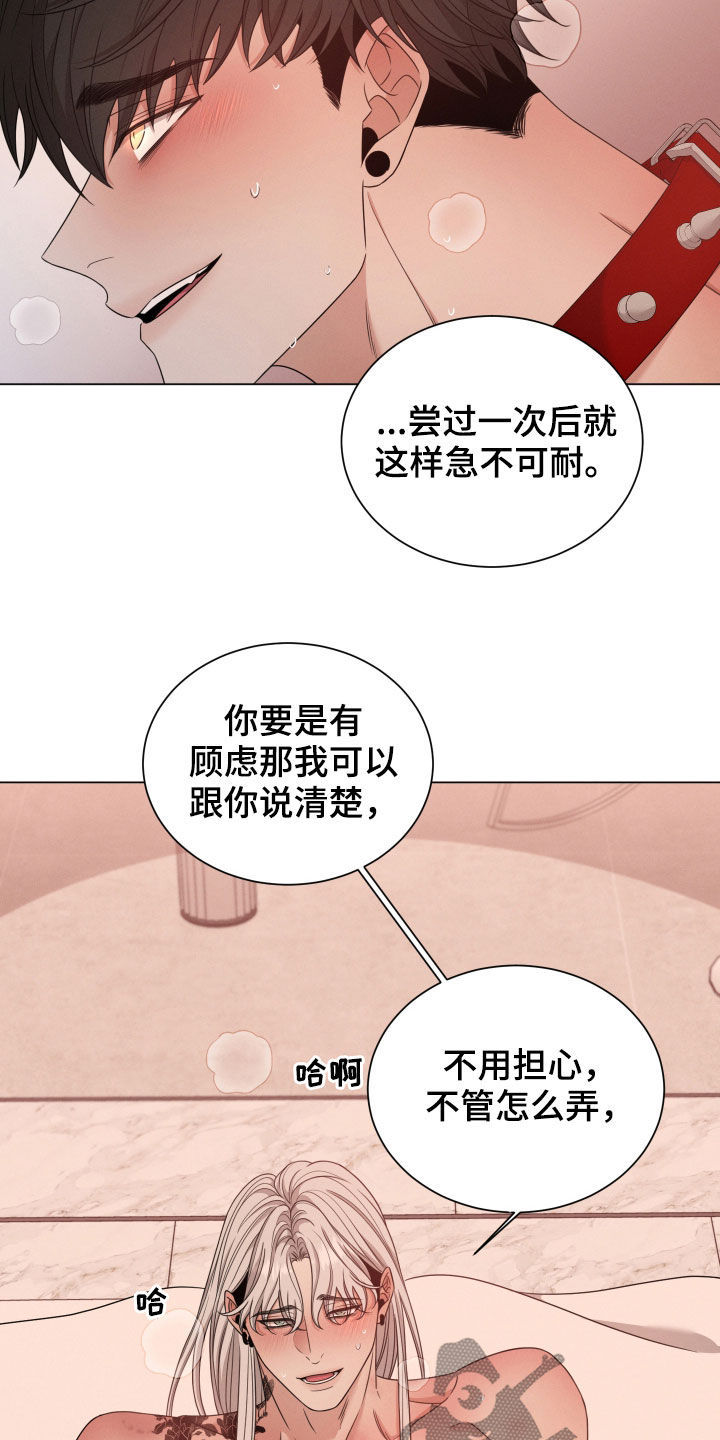 唯你独闻第二季孩子漫画,第34章：传闻2图