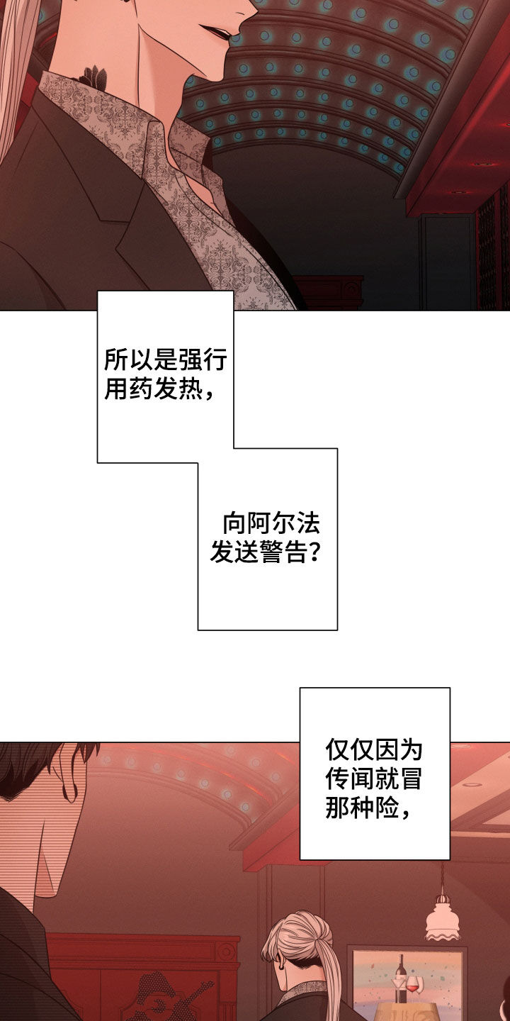 唯你独闻未删减漫画,第62章：高中同学1图