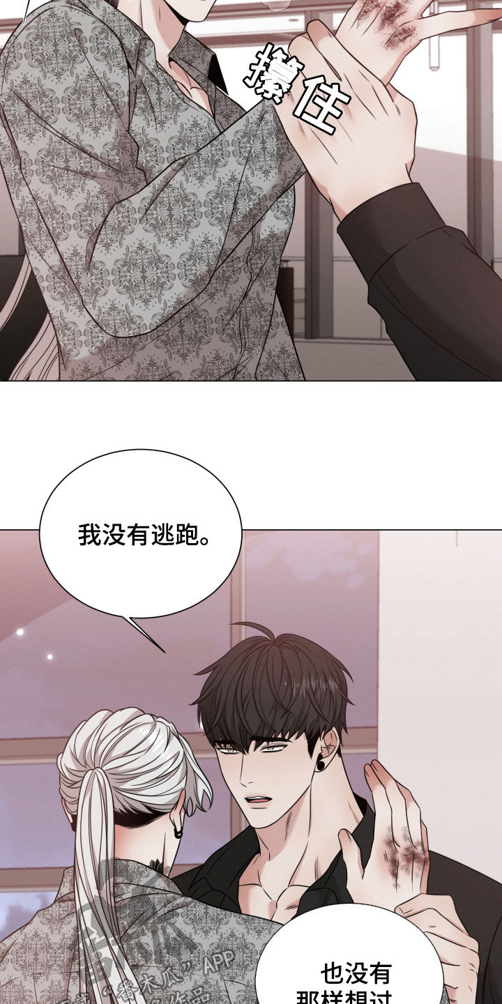 唯你独闻韩漫在线观看漫画,第65章：帮帮我（第一季完结）2图