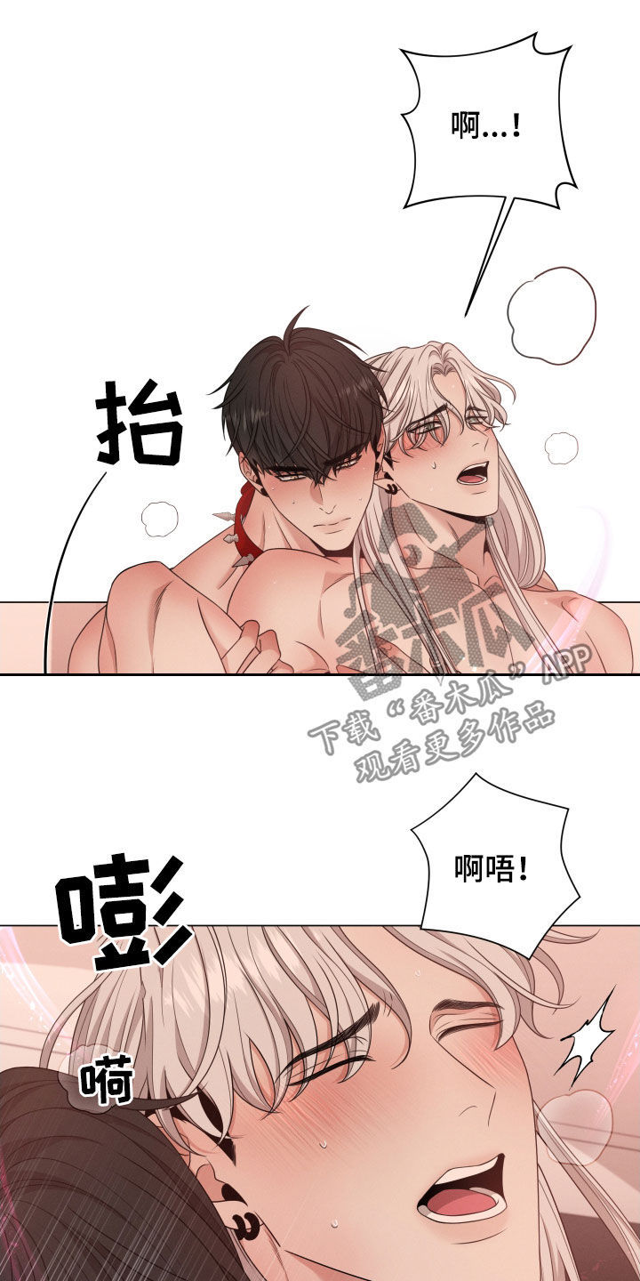 唯你独闻完整版漫画,第29章：输给本能2图